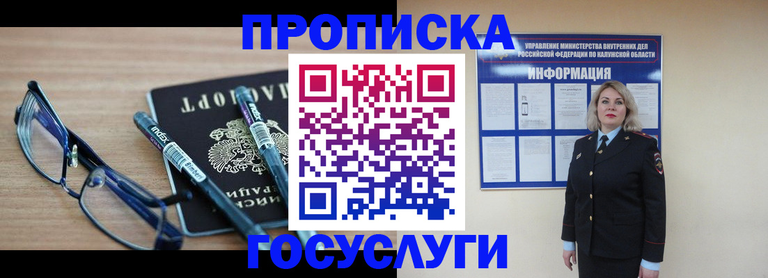 временная регистрация для школы в Александрове