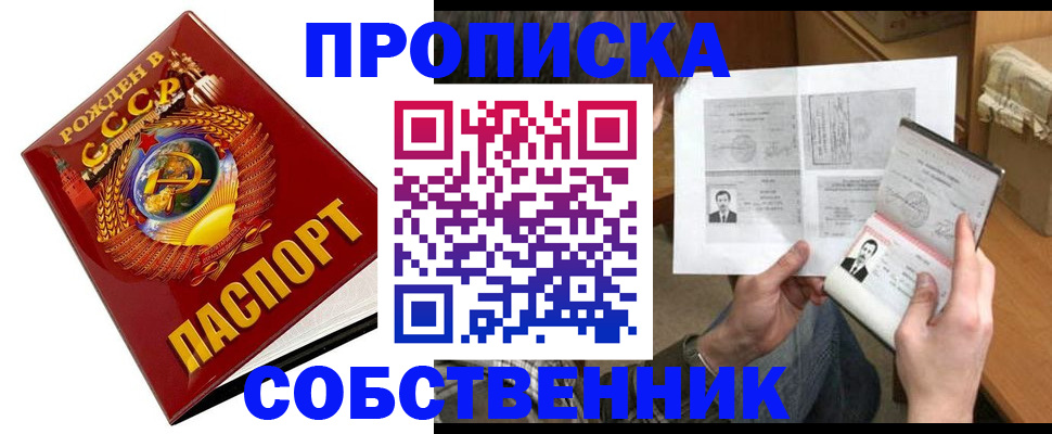 временная регистрация в Александрове