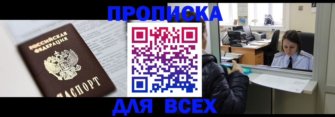 временная регистрация купить в Александрове
