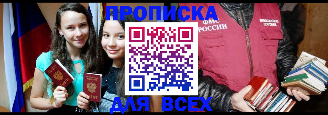 временная регистрация адрес в Александрове
