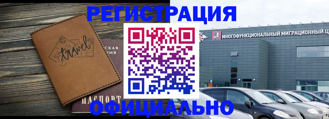 прописка для военкомата в Александрове